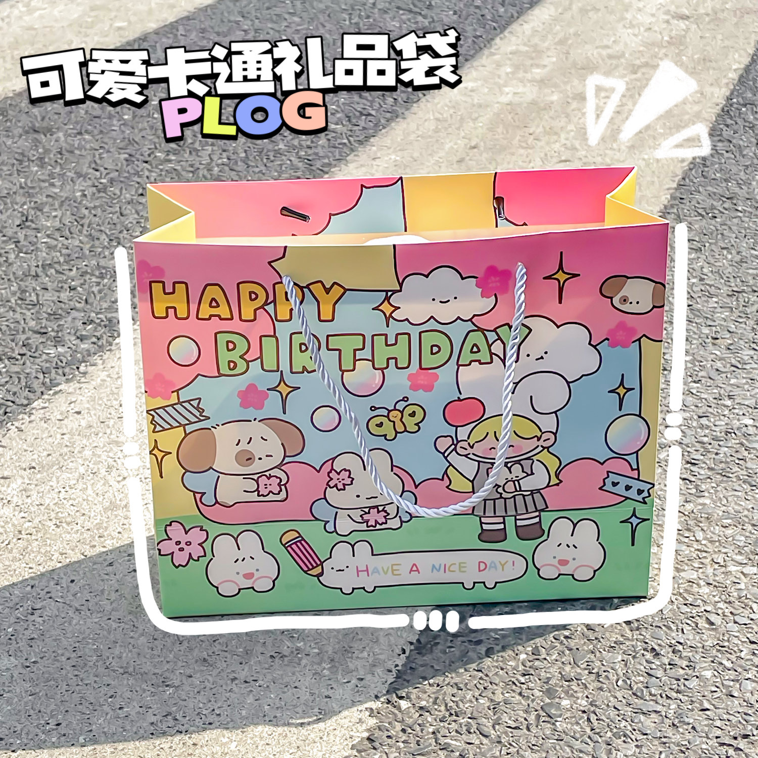 卡通禮品袋高級感手提袋購物包裝袋可愛大容量節日精美生日禮物袋