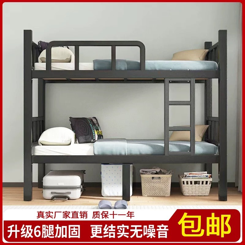 Bunk Bed for Adults, Iron Frame Bed, High and Low Bed, Staff Dormitory Iron Bed, Student Steel Frame Construction Site Bunk Bed