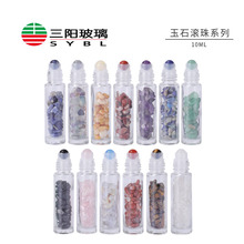 10ml玉石滚珠瓶 水晶走珠瓶 护手油瓶 香水分装 精油瓶按摩棒