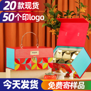Customized 2025 Mid-Autumn Festival Moon Cake Gift Box Packaging Box Classy Classy Satchel Gift Box 4 Pieces 6 Pieces 8 Pieces in Stock
