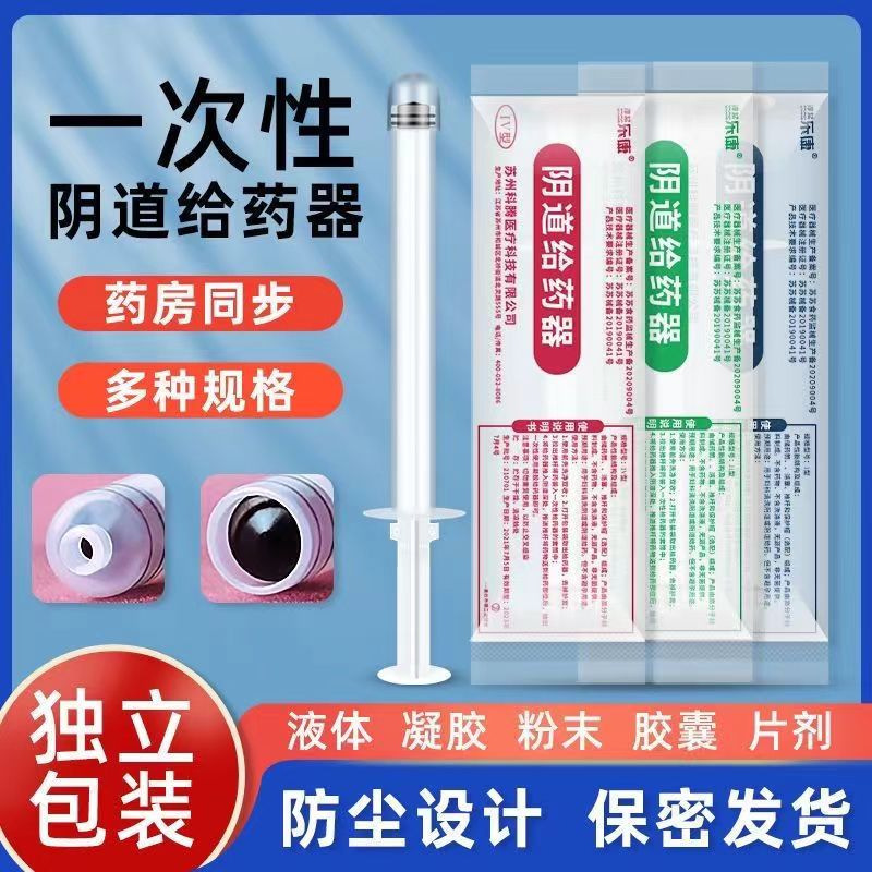 Lekang disposable vaginal applicator liquid individually packaged
