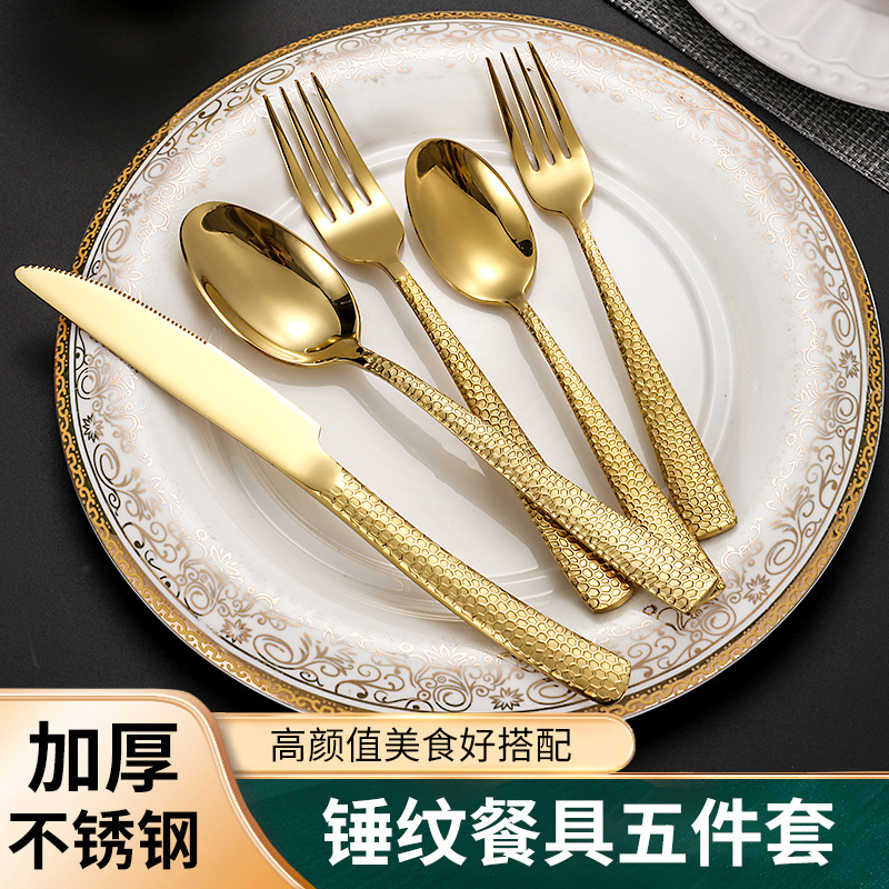 Cross-border de acero inoxidable 430 cuchillo y tenedor con patrón de martillo cuchara de postre piel de serpiente vajilla occidental dorada cubo de agua filete juego de cuchillo y tenedor