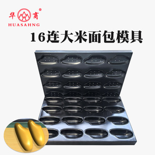 Xinhua Commercial 4060 Mouse Rice Shape Bread Double Layer Non-Stick Mold Rice Shape Cake Non-Stick Baking Pan