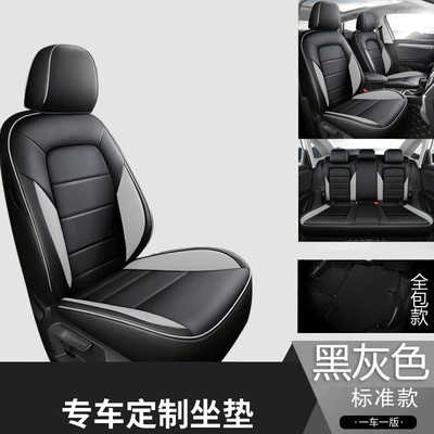 Jetta VS5 special car seat cover four seasons universal full-surround cushion vs5 perforated leather breathable seat cover cushion (Four Seasons Pad) - black-and-gray-ordinary-leather-standard-version-rear-full-package-cmcs-jetta-vs5-only