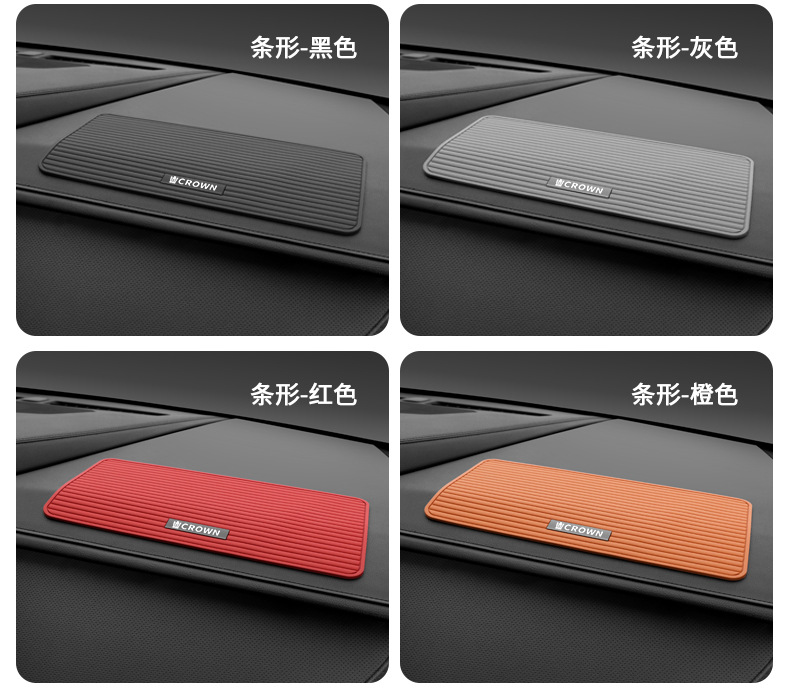 Suitable for 22 Toyota Crown Land Placement Car Anti-slip Pad Car Ornaments Central Control Instrument Panel Car Storage Pad