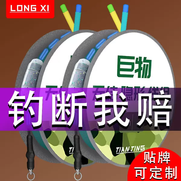 Reinforced Large Fish Line Set, Complete Set of Finished Products, Giant Fish Line, Specialized for Black Carp, Bighead Carp, and Black Pit Fishing, Anti-Burst Lead Platform Fishing Line