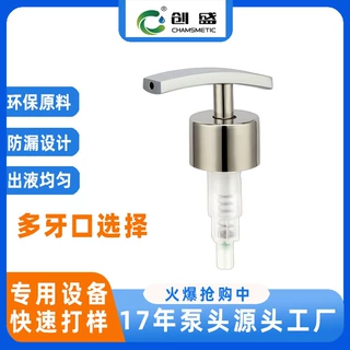 28牙乳液泵T型沐浴露按压式乳液泵平头泵头一体式泵头哑银银色泵