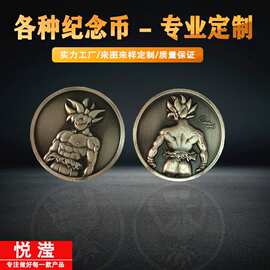 纪念币定做动漫人物高浮雕纪念章制作古银圆币硬币定制商务礼品