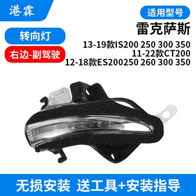 Lens, Ct200 Lampshade Frame — Rear mirror/rearview mirror assembly - turn-signal-passenger