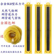 合金U型压力计 压差表 水柱表测压天然气管道压力计 压差计包邮