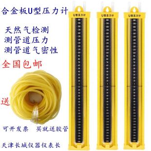 ✅Yyo alloy U-shaped pressure gauge differential pressure gauge water column gauge pressure gauge natural gas pipeline pressure gauge differential pressure gauge