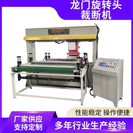 裁断机;复合机;缝前设备