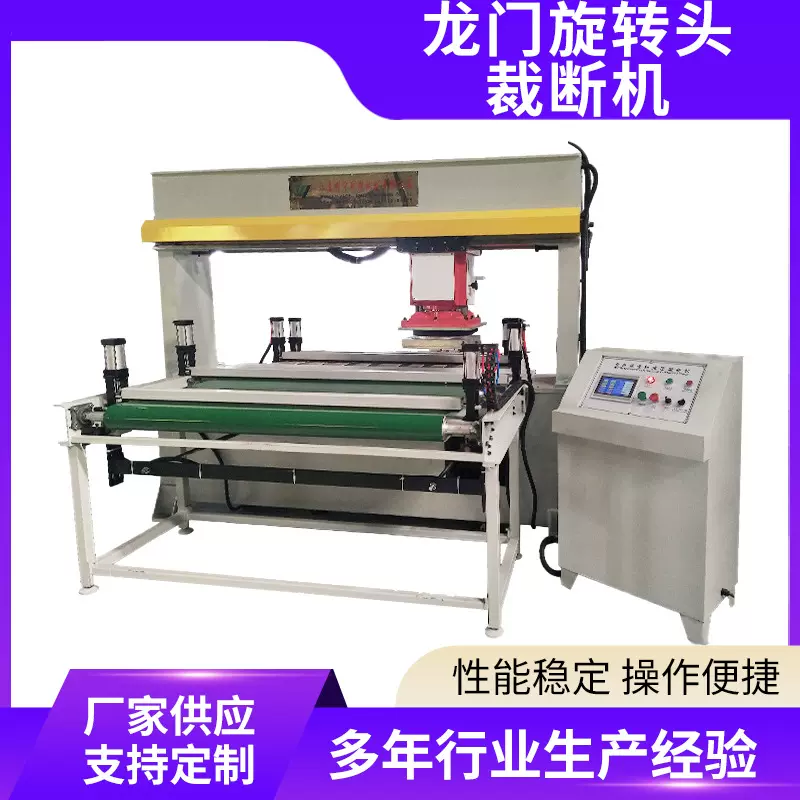 厂家供应自动送料龙门旋转头裁断机 皮革地毯汽车内饰全自动精密