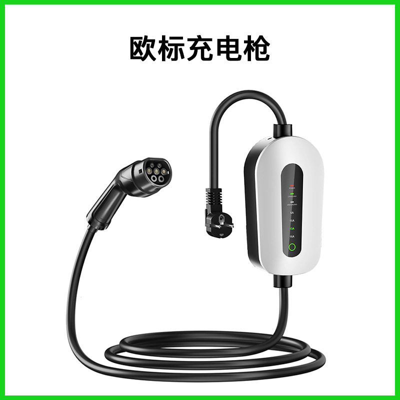 type2欧标充电枪交流充电桩3.5kw16A新能源电动汽车充电器便携式