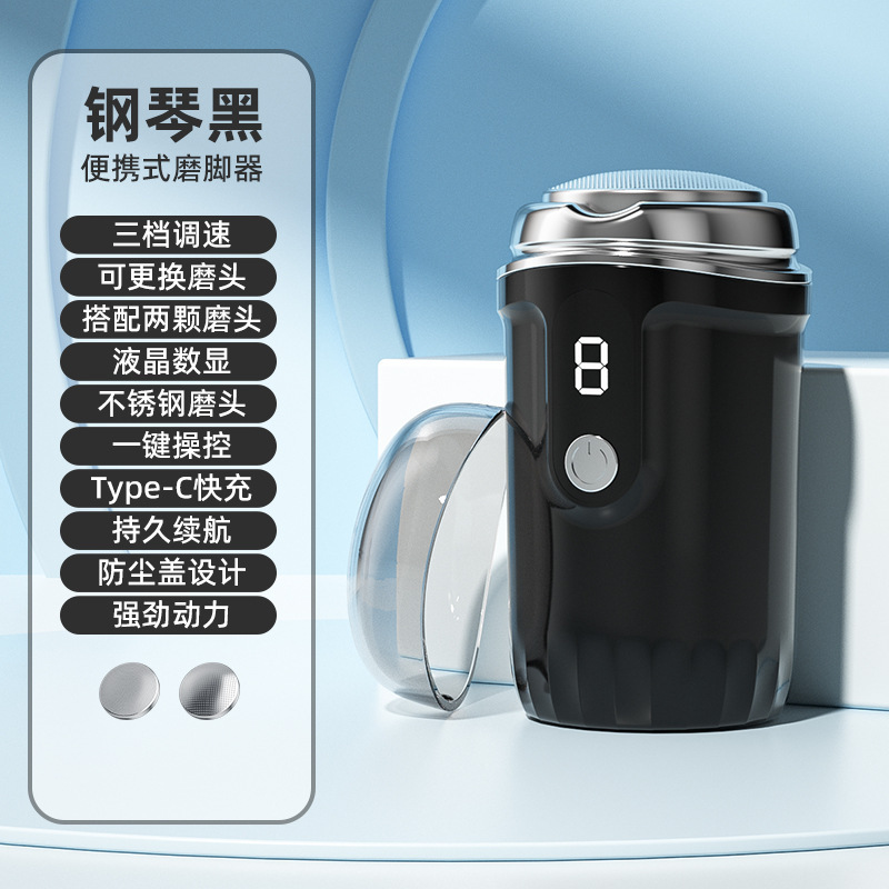 電動足磨き器家庭用死皮老繭修足器神器デジタル表示強力足皮かかと研磨機|undefined