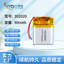 �늳�302030�ۺ����늳�90mAh��Ԫ�늳��{���o����߳��늳�