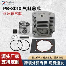 适用于echopb8010气缸活塞总成p100006300pb-9010pb7910缸套电锯