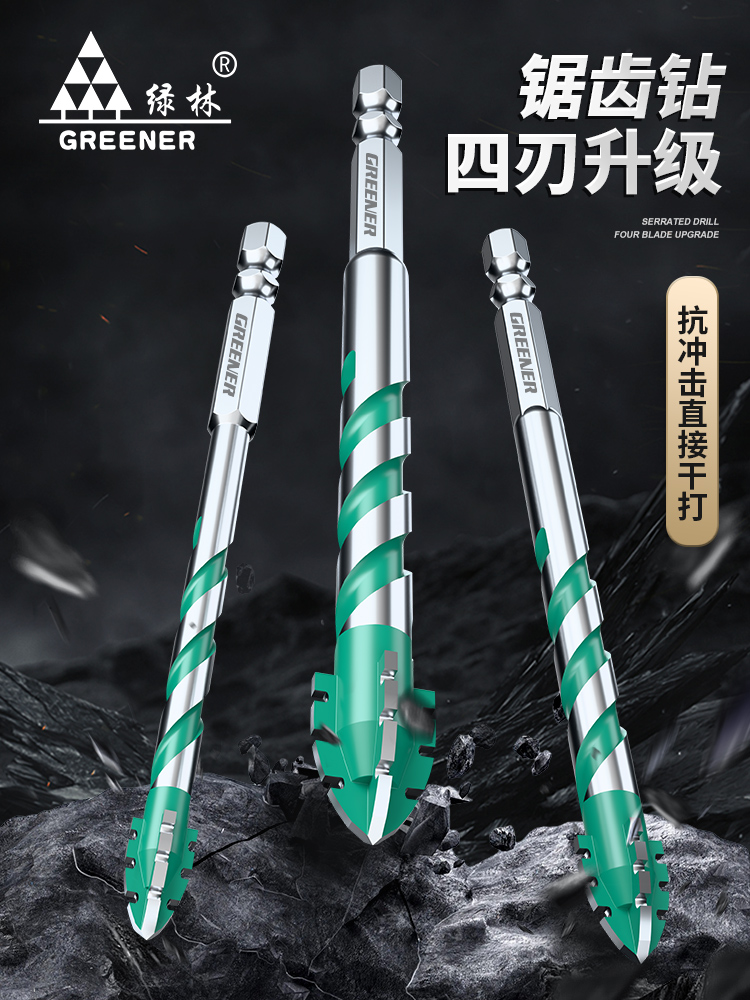 ✅四刃锯齿偏心钻头瓷砖打孔混凝土超硬电钻高硬度干打霸