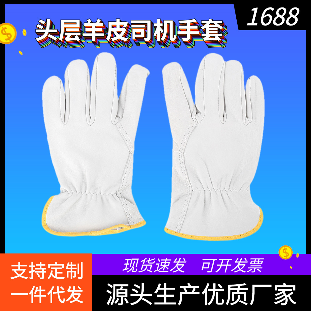 羊皮电焊焊工氩弧焊机械柔软耐热磨高温防烫防静电专用软羊皮手套