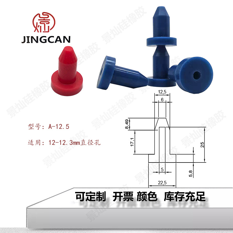 各种耐高温封口盖硅胶塞密封硅橡胶制品圆柱胶塞加厚堵头螺牙胶塞