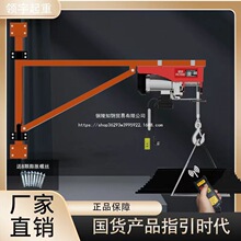 墙壁吊机微型电动葫芦墙壁支架220V家用装修吊机吊粮食吊机