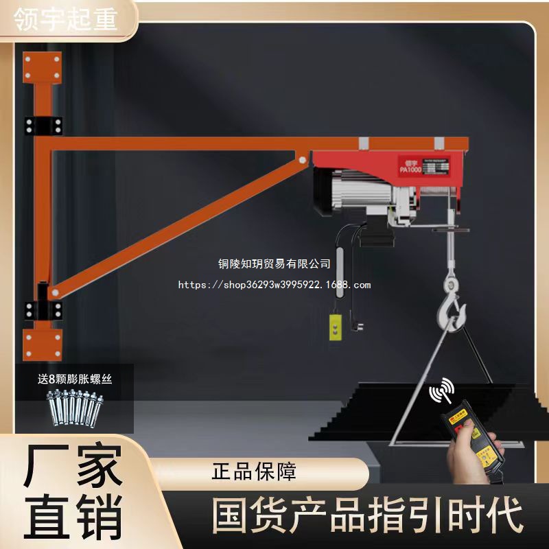 墙壁吊机微型电动葫芦墙壁支架220V家用装修吊机吊粮食吊机