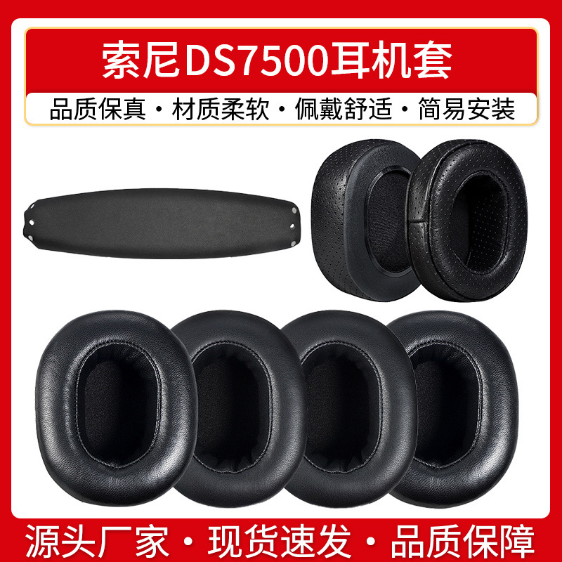 Suitable for SONY SONY DS7500 earphone cover RF7500 earmuffs sponge cover ear cotton head beam beam replacement accessories Suitable for SONY SONY DS7500 earphone cover RF7500 earmuffs sponge cover ear cotton head beam beam replacement accessories