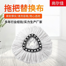 适用微力达vileda三角旋转拖把头旋转墩布免手洗加厚墩布头替换布