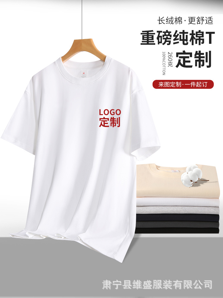 260g重磅纯棉短袖T恤纯棉落肩短袖t恤情侣装t恤打底定制印字logo