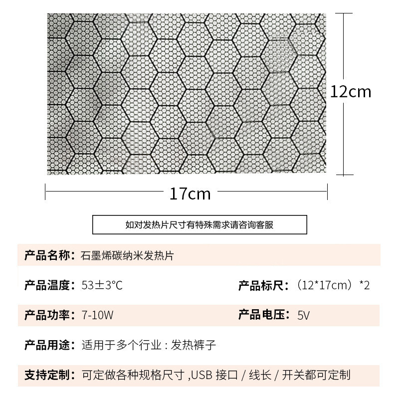 碳纳米管衣服发热片usb眼罩电热膜智能发热马甲背心石墨烯加热E18