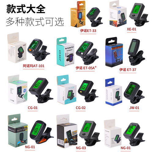 Guitar Tuner Inno Ukulele Ribbes Violin Multifunctional Electronic Tuner Universal Tuner