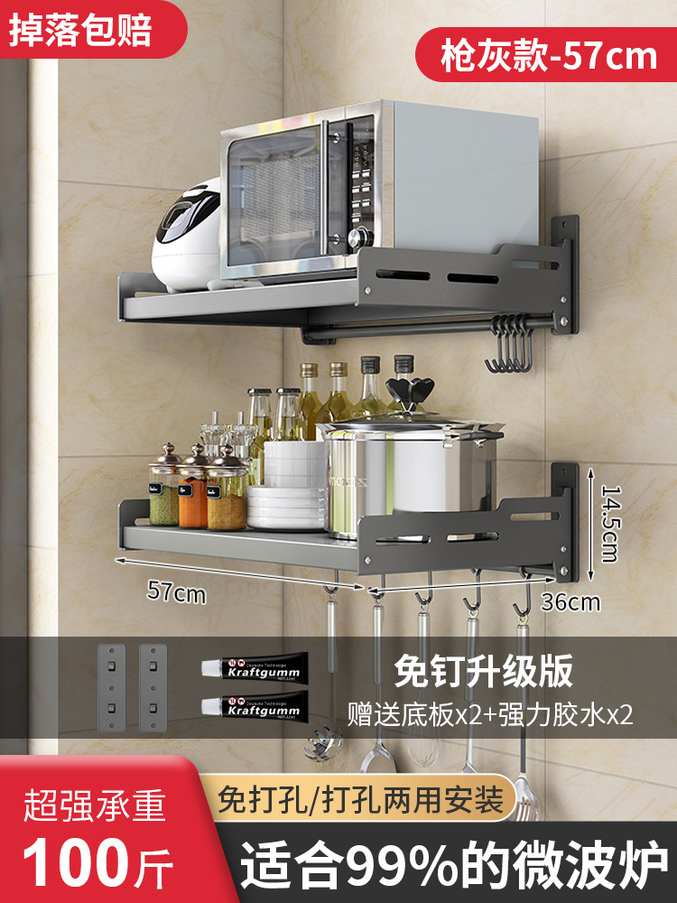 전자 레인지 랙 57cm [더블 레이어] 건 그레이