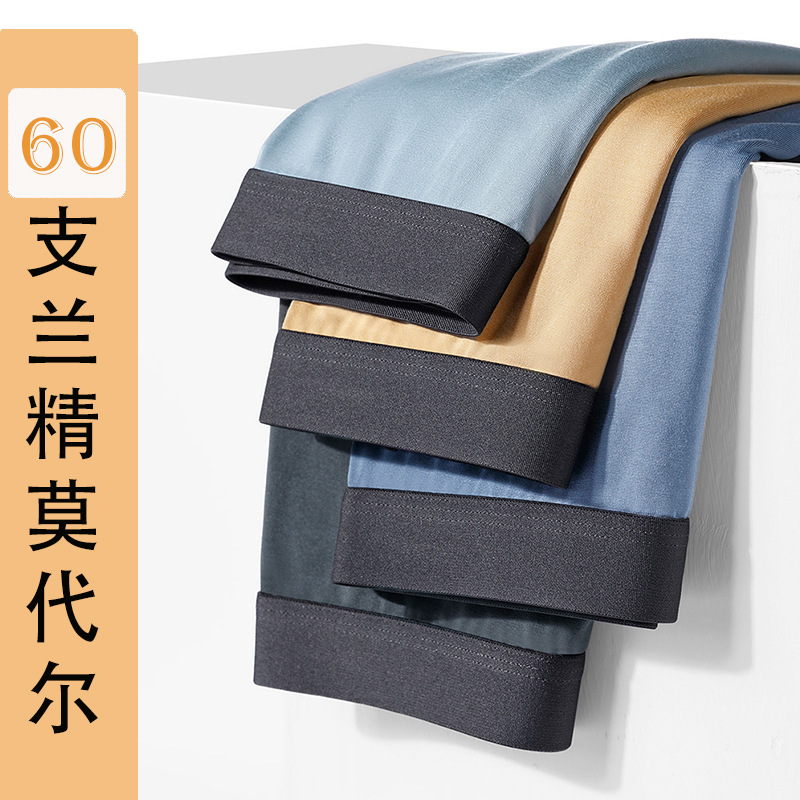 Good Quality 60 Lanjing Modal Men's Underwear Mid-Waist Boxer Short Pants Cotton Soft Breathable