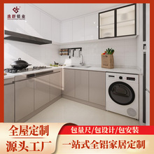蜂窝铝合金定制L型厨房整体橱柜吊柜石英石台面一体定做全铝全屋