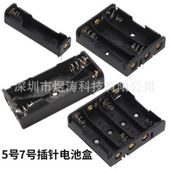 5番7番電池ケースaa 1節2節3節4節5/7号溶接可能ピン付き電池ホルダー