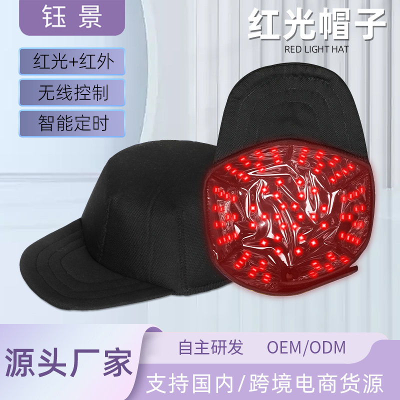 厂家批发LED红光护发帽家用红光脉冲帽三档调节红外光护发养发|undefined