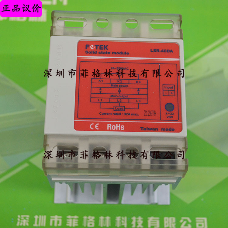 【实物拍照】LSR-40DA 台湾阳明FOTEK 三相固态继电器