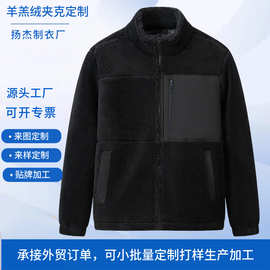 高级感秋冬羊羔绒外套定制欧美跨境保暖摇粒绒夹克拉链工作服打版