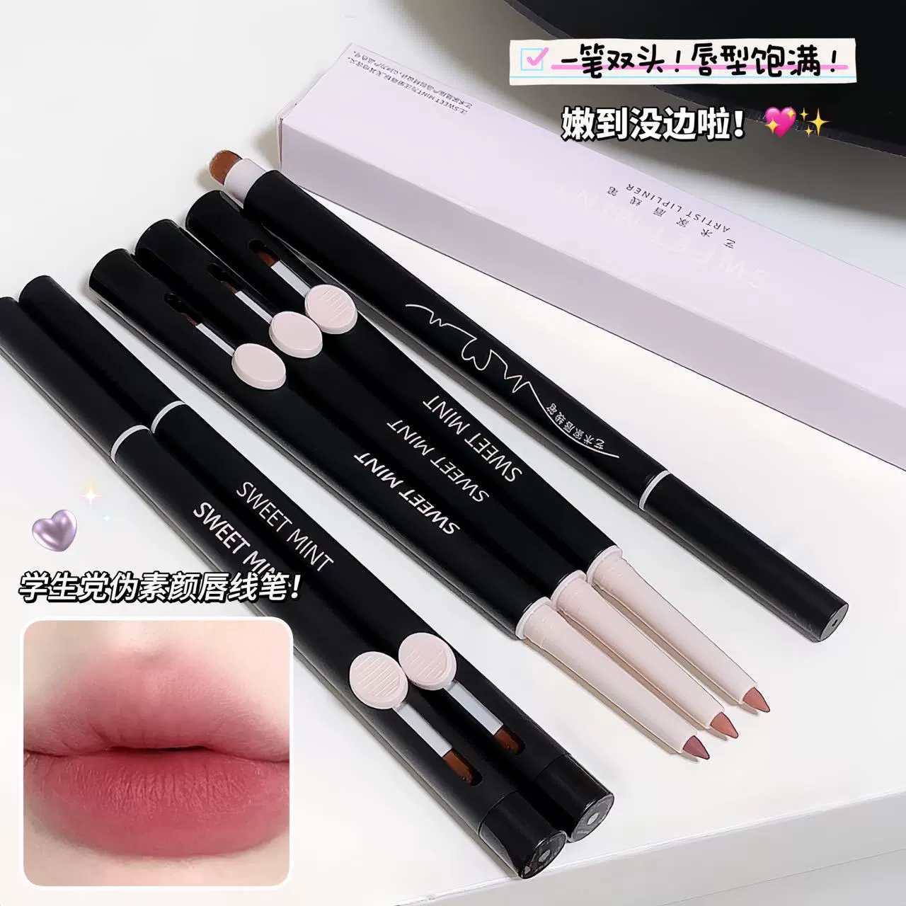 G Lip карандаш Sweet Mint, 2 в 1, контурирование