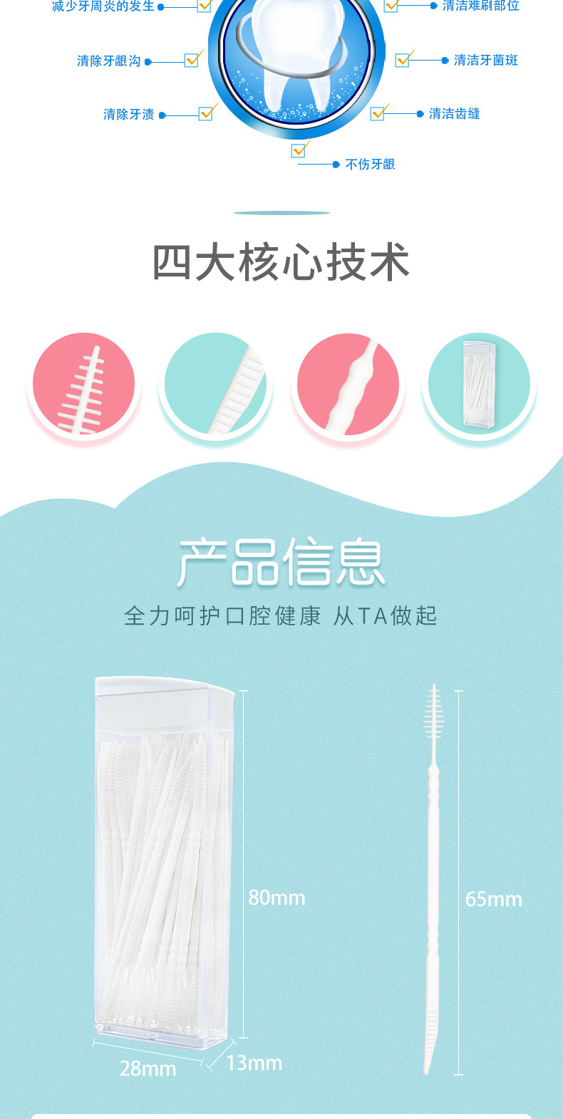 Double -headed plastic toothpick