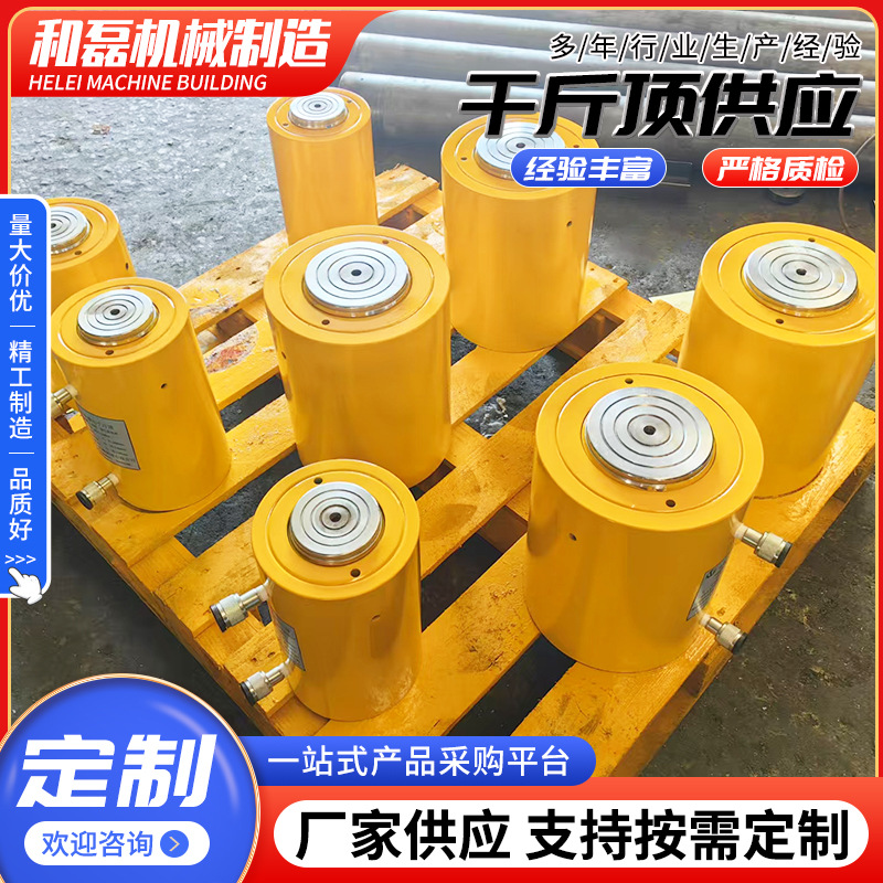 厂家直销双作用千斤顶 200T分离式液压千斤顶 空心千斤顶 薄型顶