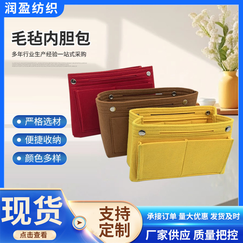 国境を越えた卸売フェルト Longxiang ライナーミディアムバッグ多機能スナップボタン化粧品収納袋フェルトバッグライナーバッグ|undefined