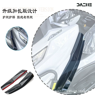 Shield Accessories Modification, Motorcycle front windshield