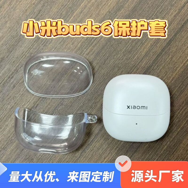 Suitable for Xiaomi 6 Bluetooth Earphone Protective Cover Tpu Soft Rubber Full-Cover Buds6 Earphone Case Xiaomi Buds5Pro
