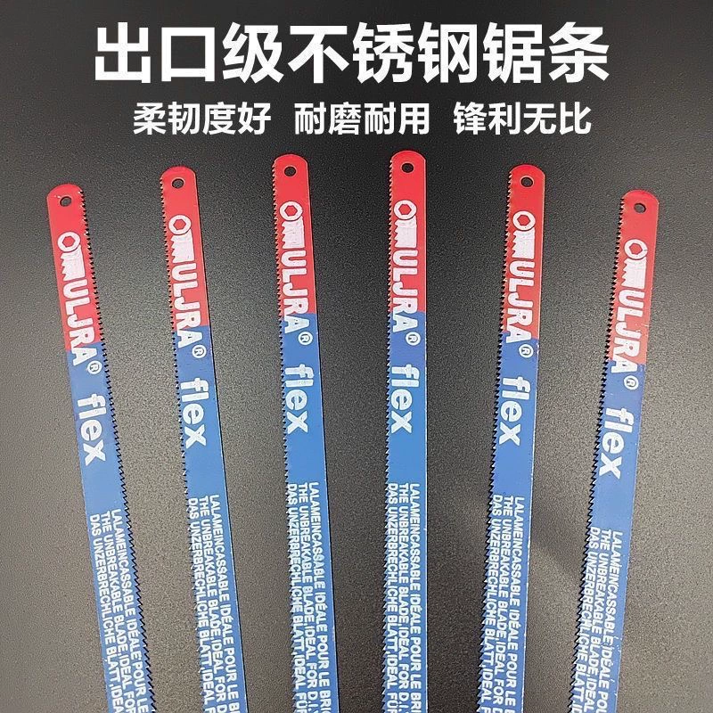 出口德国柔性钢锯条家用钳工锯金属木工切割锯子//细中粗齿