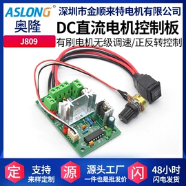 微型电动机;电动机配件;齿轮箱