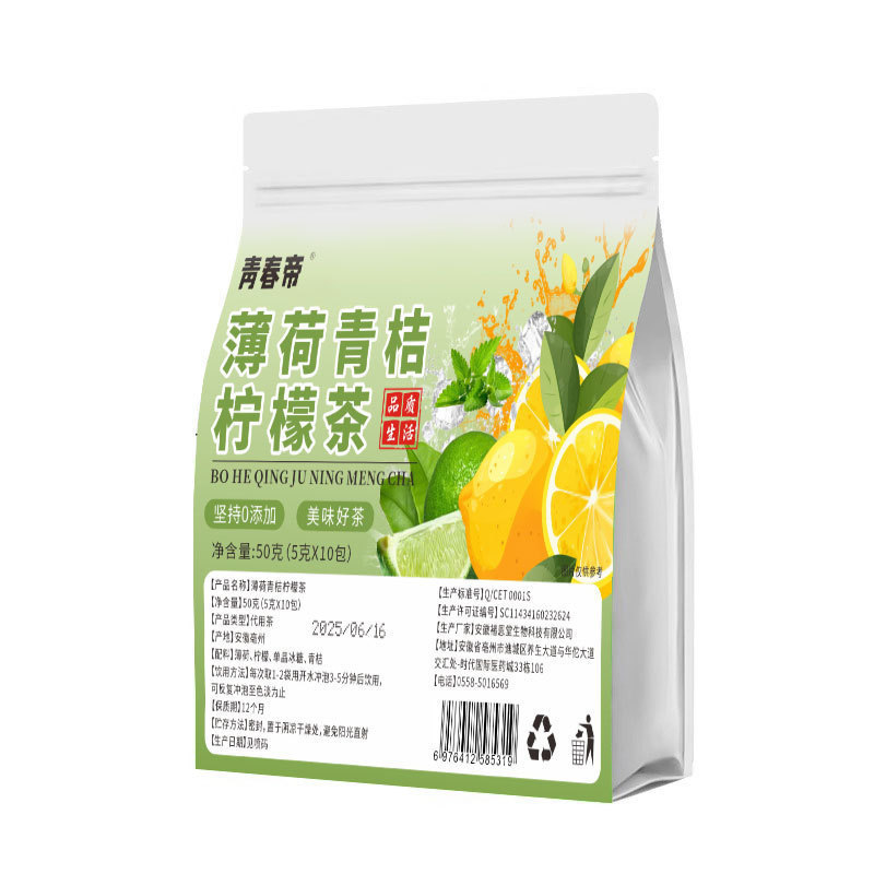 抖音爆品组合三角包批发定 制菊花茶决明子茶代发苦荞茶养生茶包|undefined