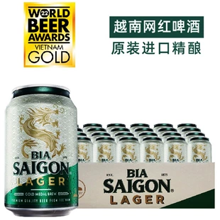 Пиво Saigon Lager 330 мл × 24