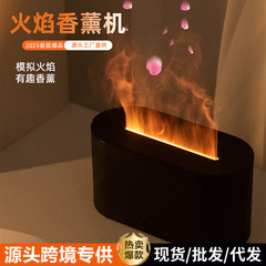 跨境火焰香薰机七彩灯仿真家用迷你精油桌面静音扩香超声波香薰机