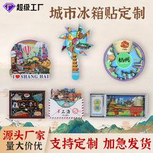 木质城市冰箱贴定制创意磁吸文创DIY全国旅游景区纪念品现货批发